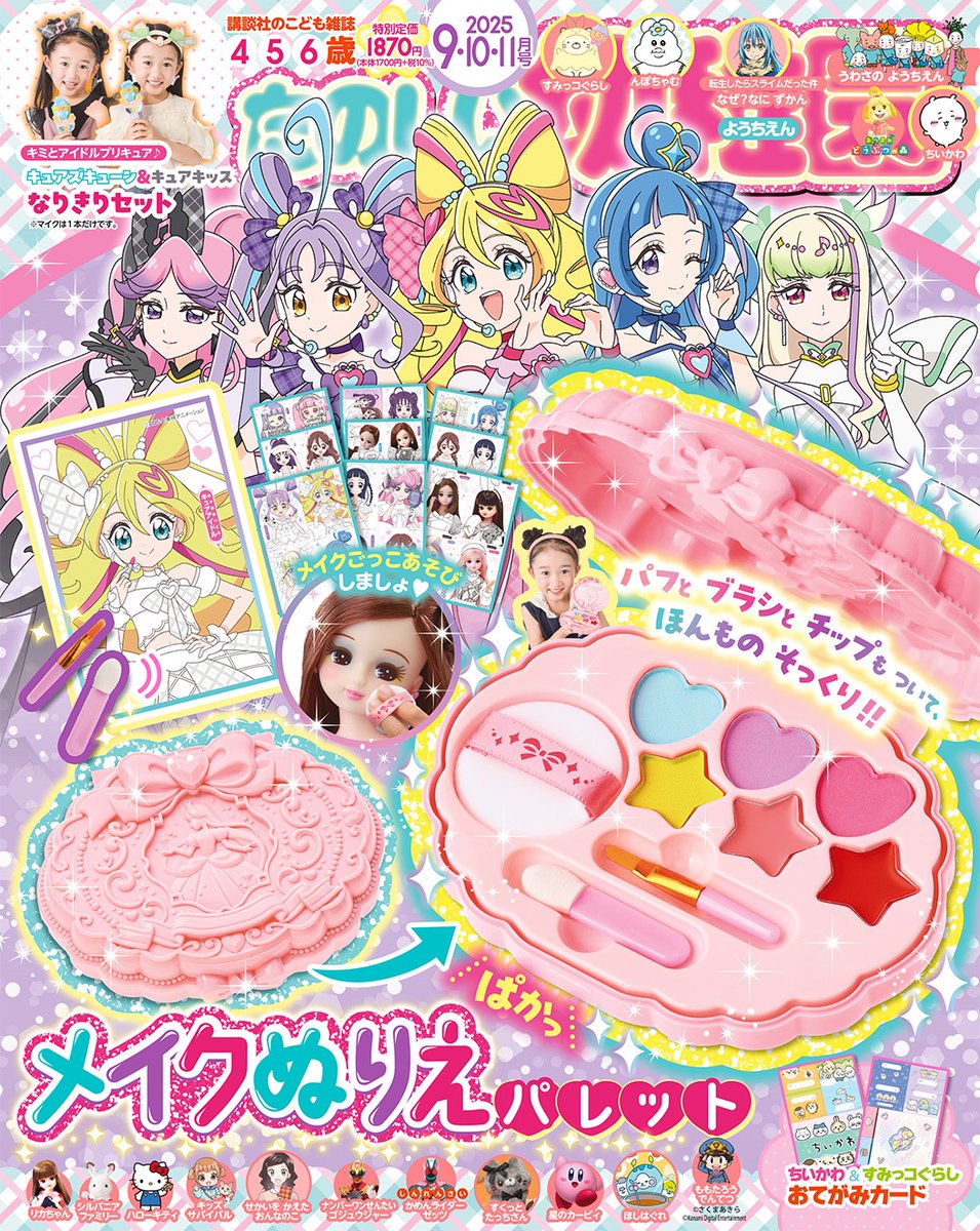 ⭕希少コレクション⭕ たのしい幼稚園 2012年3月号 ⭕新品未開封⭕ ⭕希少コレクション⭕ たのしい幼稚園 2012年3月号 ⭕新品未開封⭕