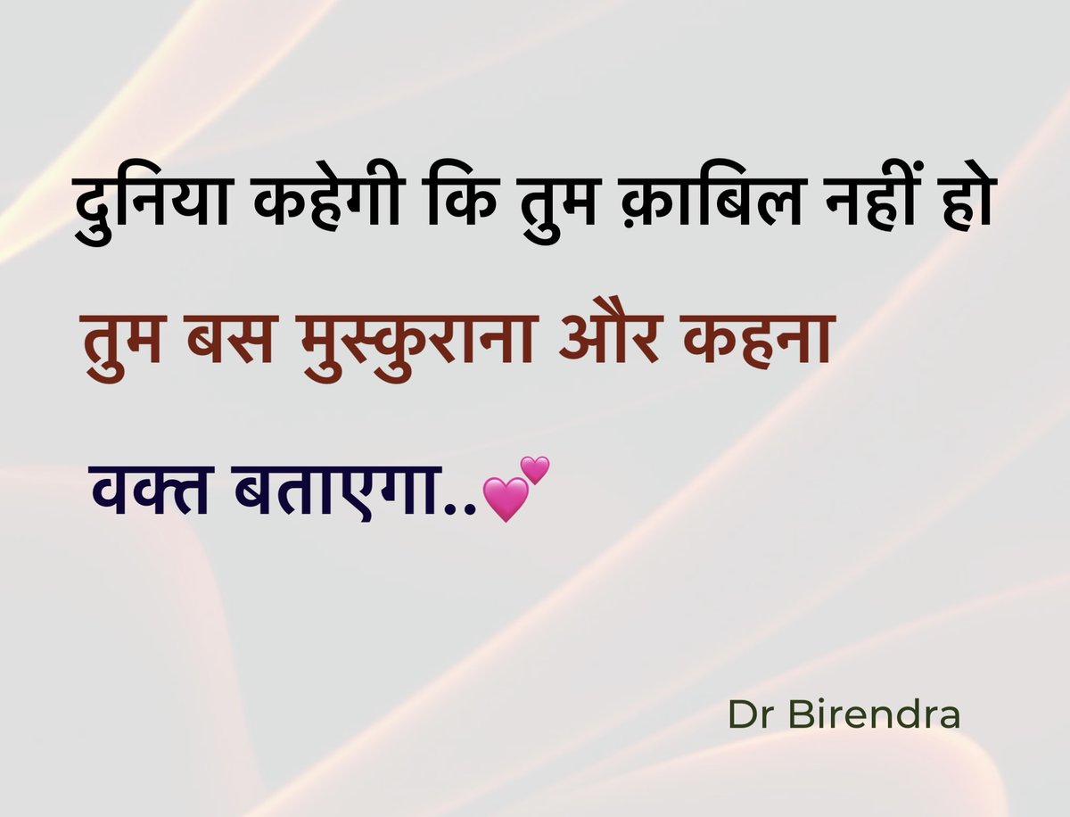 जय माता दी 🙏
दोस्तो दुनिया से उलझना नहीं है बस धीरे-धीरे अपना मुकाम हासिल करना है👇🏻