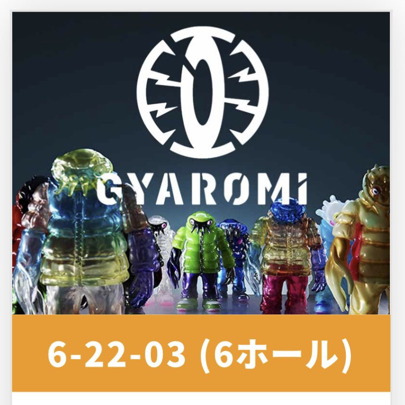 GYAROMI FES ギャロミフォース パープル 百々目オイド GYAROMI FES ギャロミフォース パープル 百々目オイド