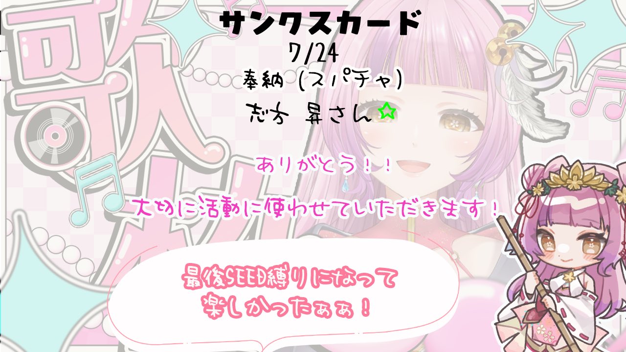 桜杜音結姫🌸⛩👑天然石御守り制作中✨ on X: 