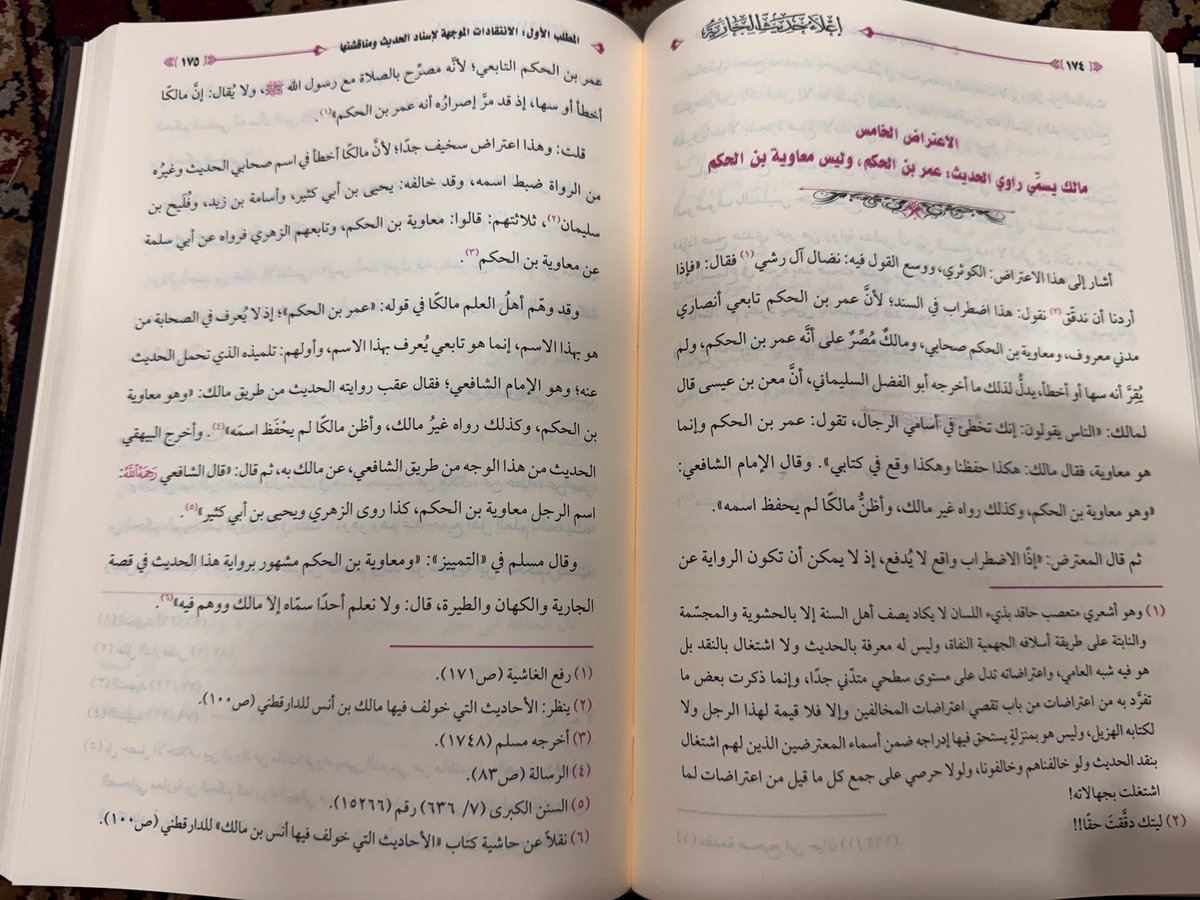 IbrahimAlkoobee's tweet image. إعلاء حديث الجارية: دراسة نقدية لحديث سؤال الجارية "أين الله" ومناقشة الاعتراضات الأشعرية المعاصرة - الشيخ د سعد الشيخ
