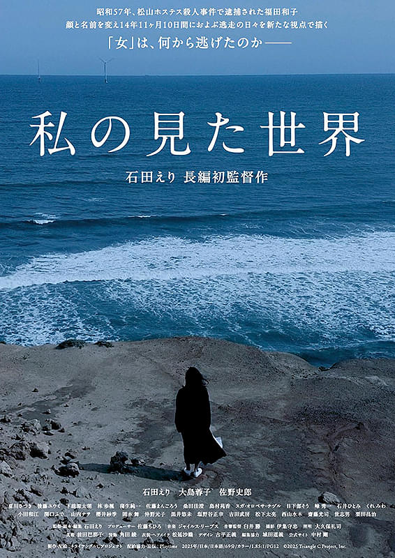 CINEMACONNECTIO's tweet image. #シネマコネクション🎬シネマKING週末映画情報🎬
▶︎『私の見た世界』7/26(土)→伏見ミリオン座にて
riverbook.com/C2/CINEMAKING.…
#私の見た世界
#CINEMACONNECTION
#シーツー
#C2
#シネマKING