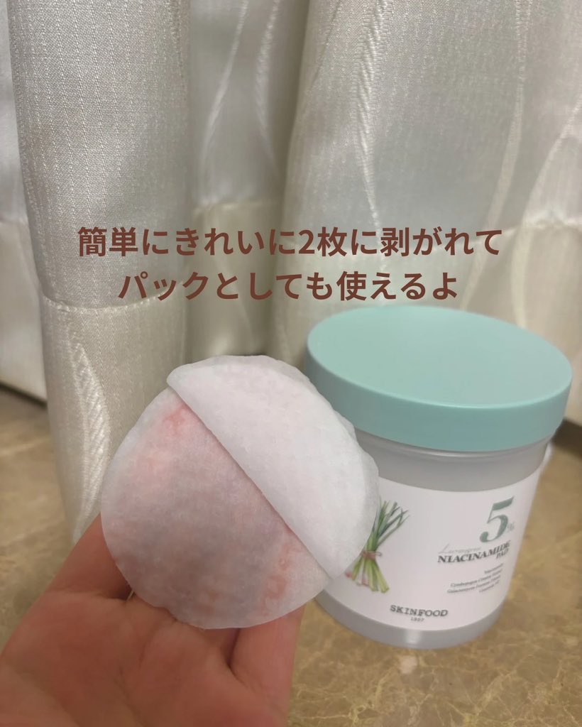 lichanmama's tweet photo. レモングラスナイアシンアミド5%パッドと20%セラム、8/1（金）〜8/9（土）開催のQoo10メガポで43%offで買えるからチェックしてみて🕊️✨
セラムはナイアシンアミド２０％配合の高配合セラム高配合なのに低刺激でお肌がつやつやになって、パッドとの相性もバッチリ👌

#PR #スキンフード #Qoo10メガポ #ゆで卵セラム 
@skinfoodjapan
