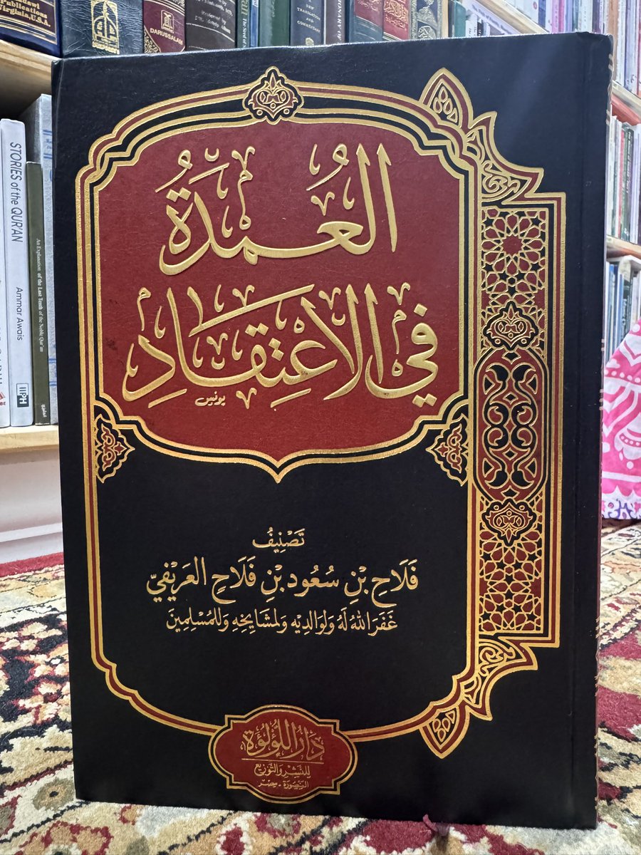 IbrahimAlkoobee's tweet image. العمدة في الاعتقاد -
الشيخ فلاح بن سعود بن فلاح العريفي