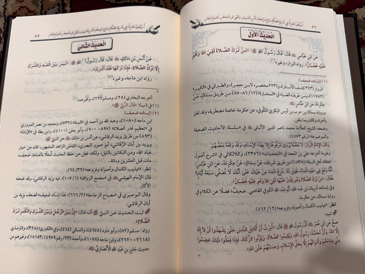 IbrahimAlkoobee's tweet image. أربعون حديثًا في تارك الصلاة ومانع الزكاة والامر بالمعروف -
الحافظ أبي المواهب الغبطي