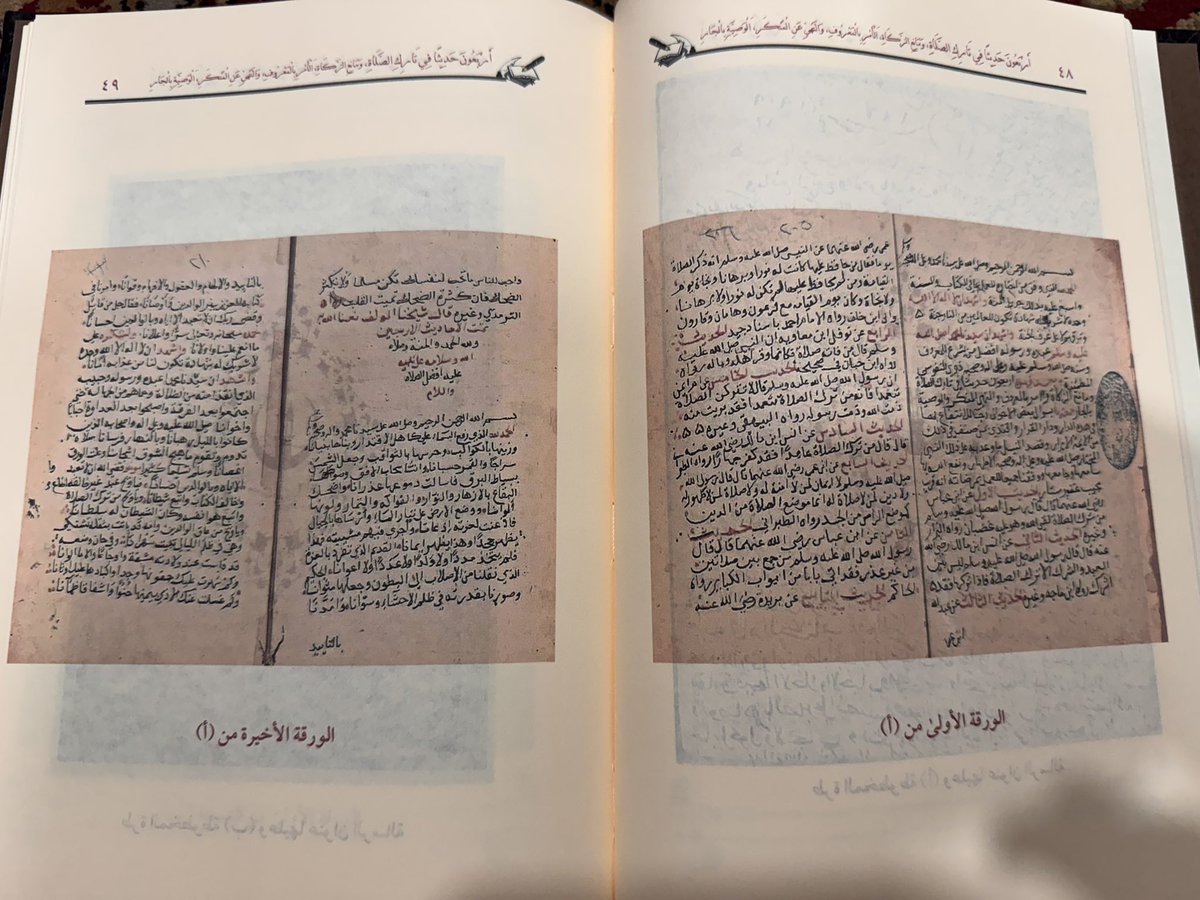 IbrahimAlkoobee's tweet image. أربعون حديثًا في تارك الصلاة ومانع الزكاة والامر بالمعروف -
الحافظ أبي المواهب الغبطي