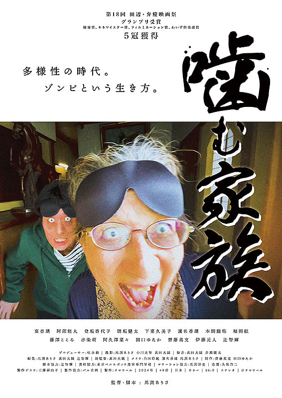 CINEMACONNECTIO's tweet image. #シネマコネクション🎬シネマKING週末映画情報🎬
▶︎『噛む家族』7/26(土)→シネマスコーレにて
riverbook.com/C2/CINEMAKING.…
#噛む家族
#CINEMACONNECTION
#シーツー
#C2
#シネマKING