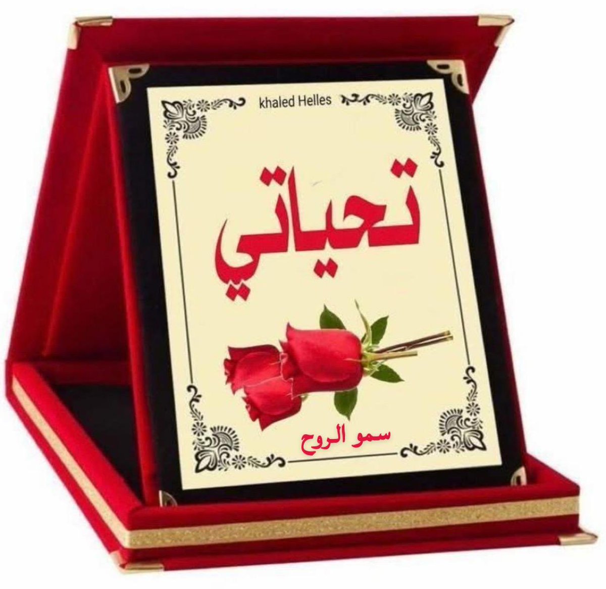 سموالروح (@sm0alroo7) on Twitter photo 