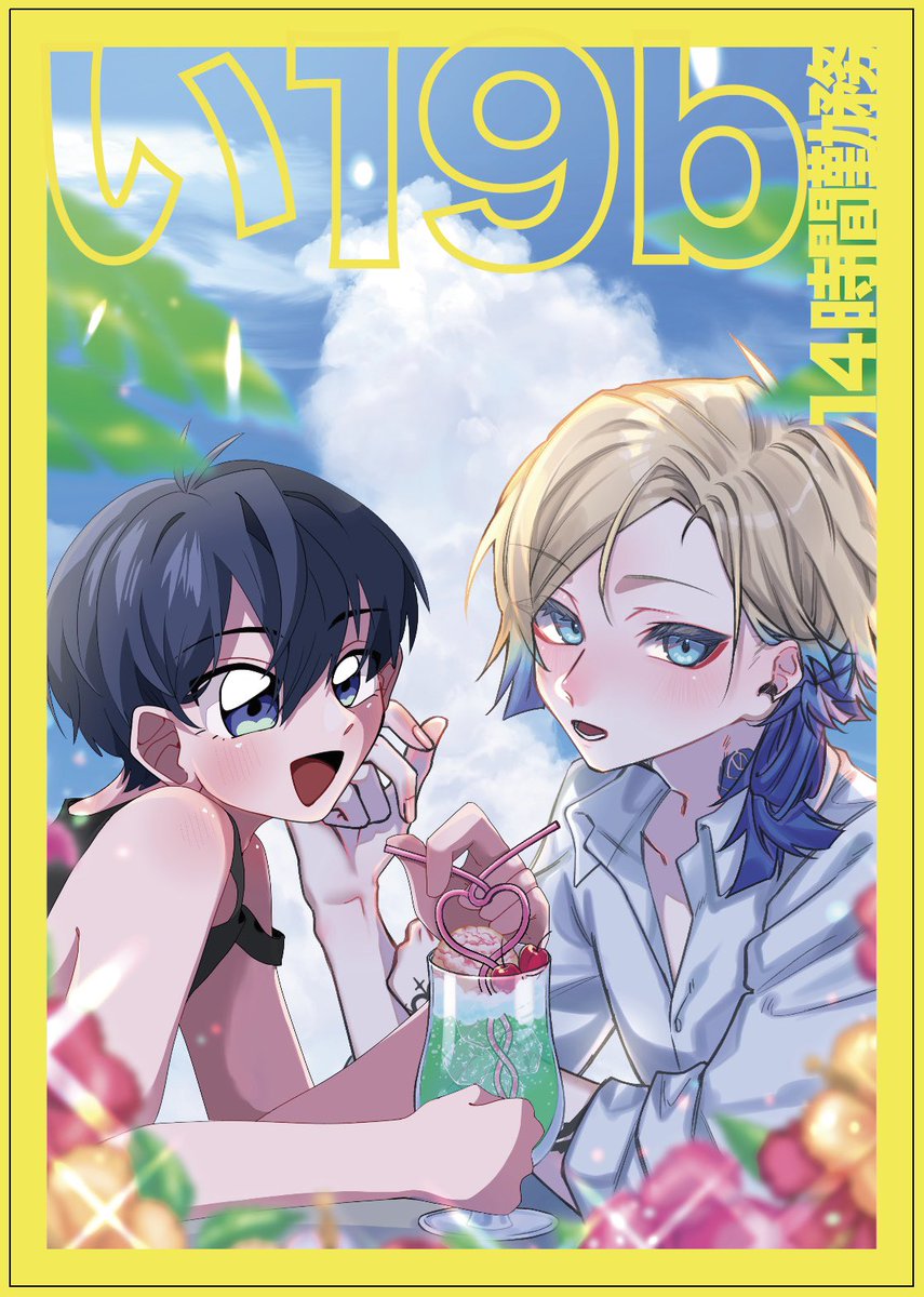 9920_tatuma's tweet image. 08月17日(大阪)
GOOD COMIC CITY 31 大阪 内
青春エゴイズム 14
🌟スペース:1号館い19b 🌟
2枚目のポスターが目印✨
【 @oyurushiplzzz 】赦乞ちゃんと
おまちしております!
お待ちしてまーす\(^^)/