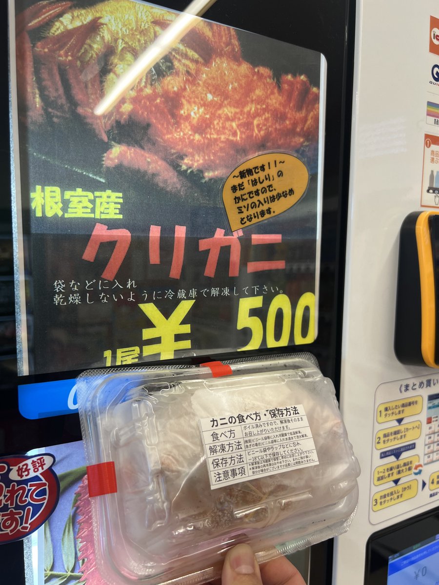 MattunPhoto's tweet image. 暑いからカニ食ってやる！！！