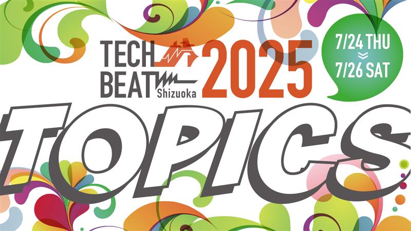TECHBEAT_PR's tweet photo. TECH BEAT Shizuoka 2025 2日目スタート🔥    
グランシップに国内外170社が集結！ 
子どもも大人も楽しめる体験コンテンツ！！   

詳細はこちらから📷https://t.co/8GdZizsKcx 

#TECHBEAT #TECHBEATShizuoka #イノベーション #体験型展示 #親子イベント https://t.co/7BndJ8a7SD