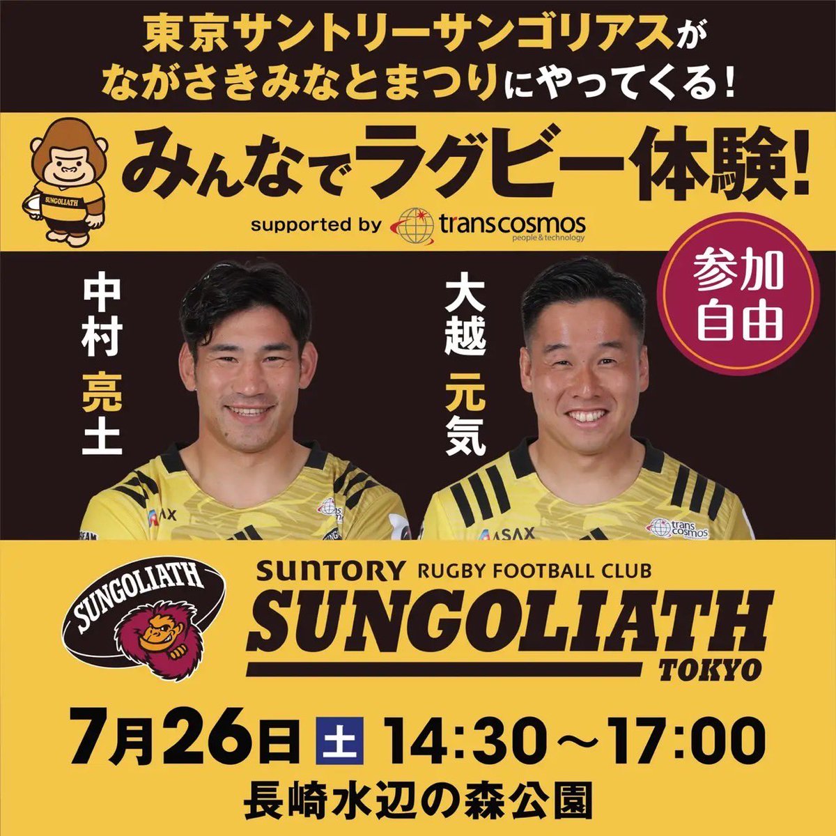 ながさきみなとまつり🍉
いよいよ明日！開催です🌻

詳しくはこちらから👇👀
🔗 prtimes.jp/main/html/rd/p…

会場でお待ちしております🫶🏻