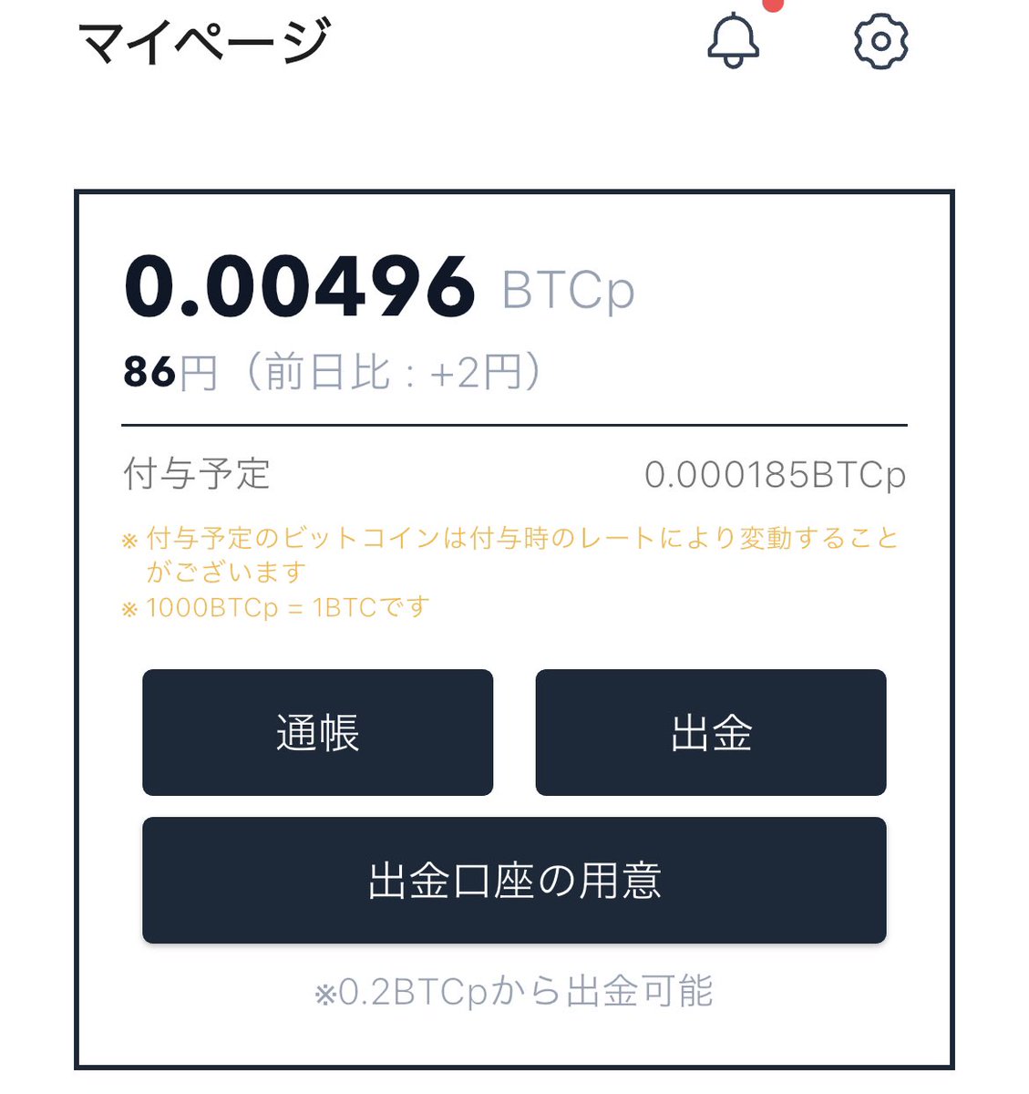 FxNiwatorifx's tweet image. 7/25朝
今朝のbitwork 状況
0.00496BTCp 86円

昨日は広告を見ずに、ノーマルポイントオンリー。あまり効率的に稼げるものではないね。

#BitWork