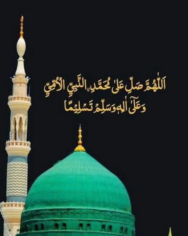 محمد خاتم النبیینﷺ ہمارے بڑی شان والے

السلام علیکم و رحمتہ اللہ و برکاتہ

#جمعة_مباركه
#ملنگ_قبیلہ