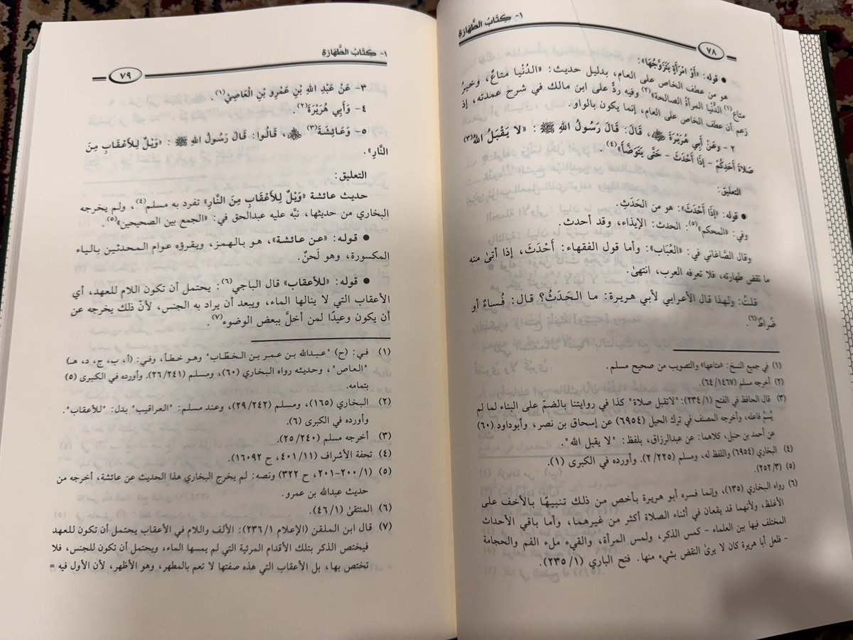 IbrahimAlkoobee's tweet image. النكت على العمدة في الأحكام - الإمام بدر الدين الزركشِي