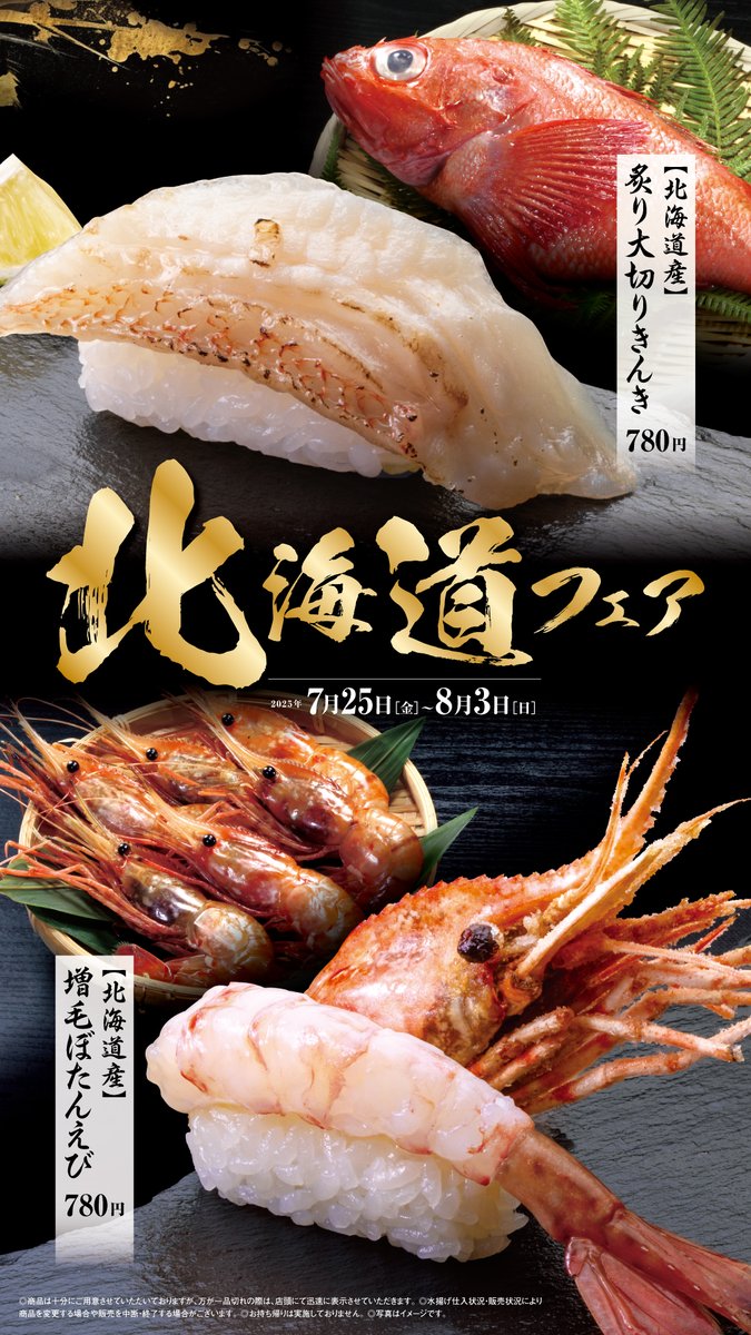無添蔵【公式】 (@mutenkura_jp) / Posts / X
