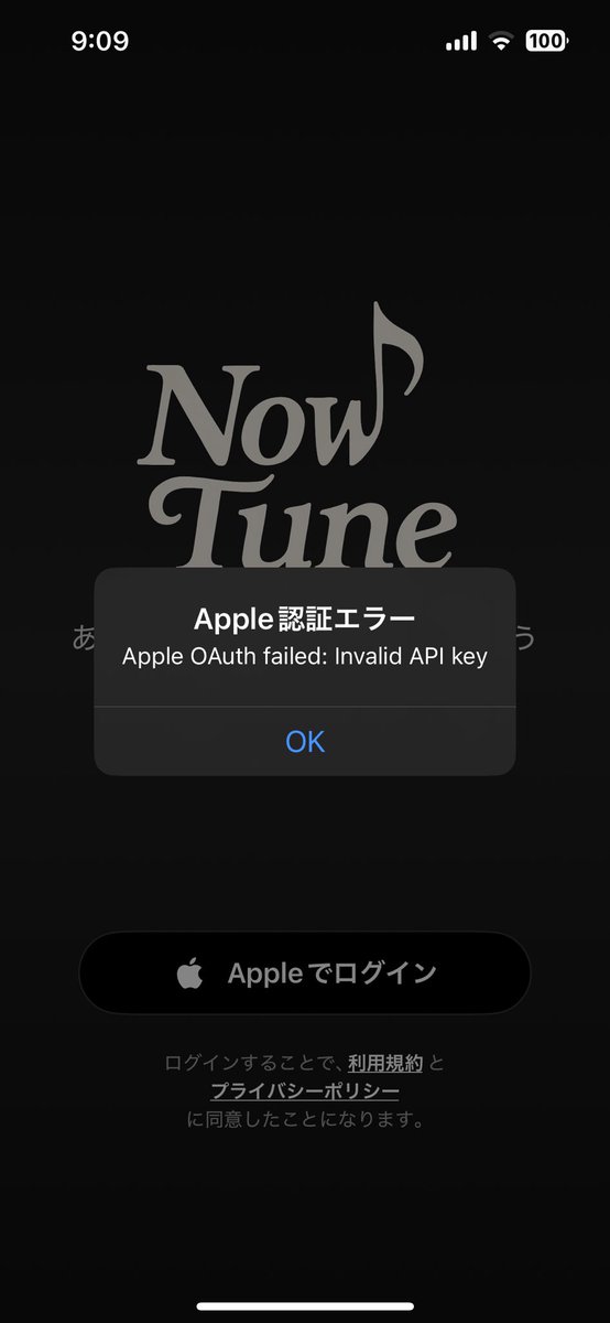 「既存のユーザー様に関しまして」
現在、一度サーバーを完全に切ったため、元々使用していたユーザーの方も、強制的にログアウトの状態になっております。
また、ログインしようとすると画像のようになると思いますが、正常な動作なのでご安心ください。