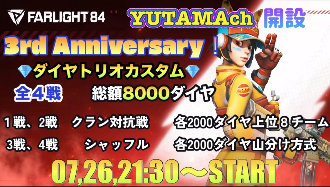 yutama_01's tweet image. YUTAMAchカスタムルーム情報❗️
⚠️最終更新情報⁉️⚠️
明日に控えたカスタムルーム❗️
そろそろ参加者が出揃ったのでご報告します😊
チーム数 15チーム
野良枠 11名+自分w
総勢57名❗️
残りはキャンセル待ち等、当日対応枠。
沢山の参加希望ありがとうございました😆
#ファーライト84