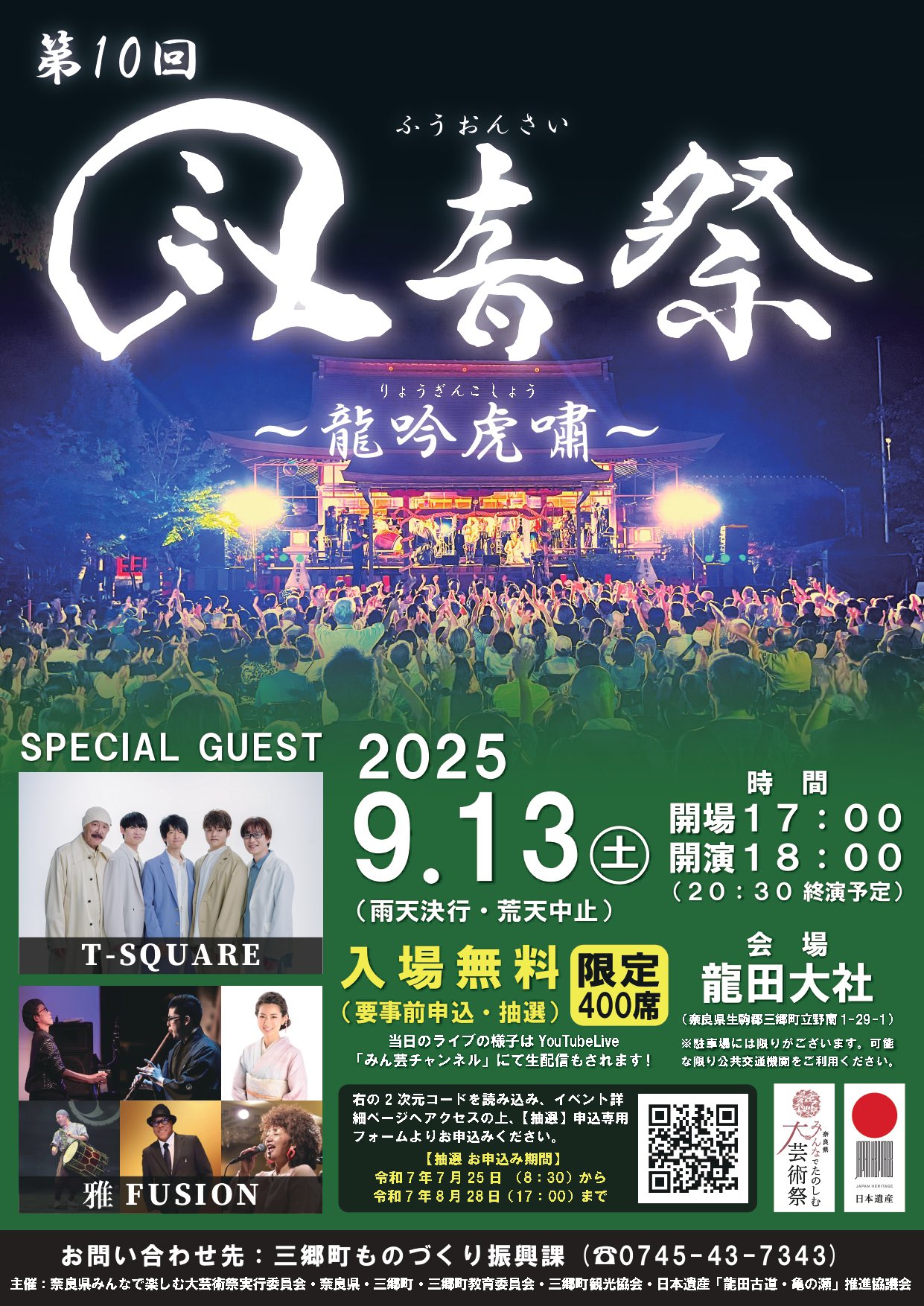 T-SQUARE (公式) on X: 