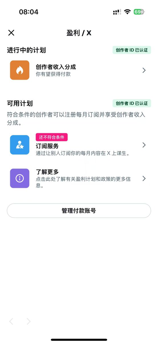 bxiaokang's tweet image. 帖子总浏览量冲上500万
终于毕业,成功开通“创作者收入分成”
2个月搞定,比预计时间提前了1个月
蓝V互关的老铁已经突破5300个
接下来就是跟着马斯克打工换薪水的日子了