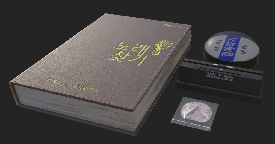 노래방용 에셋 제작!  ( ♪˶´・ᴗ・ `˶♪)