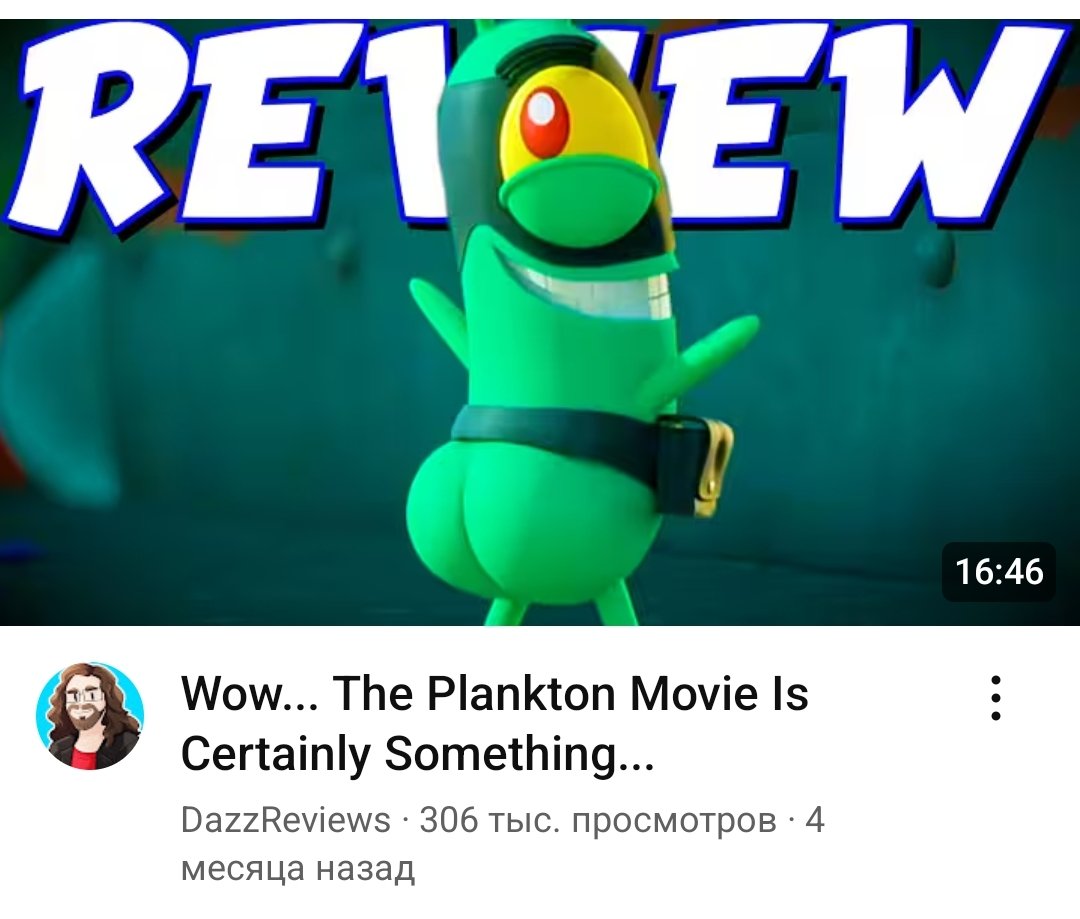 Som3GuyPart2's tweet image. Y&apos;all are we switching up on the plankton movie now
