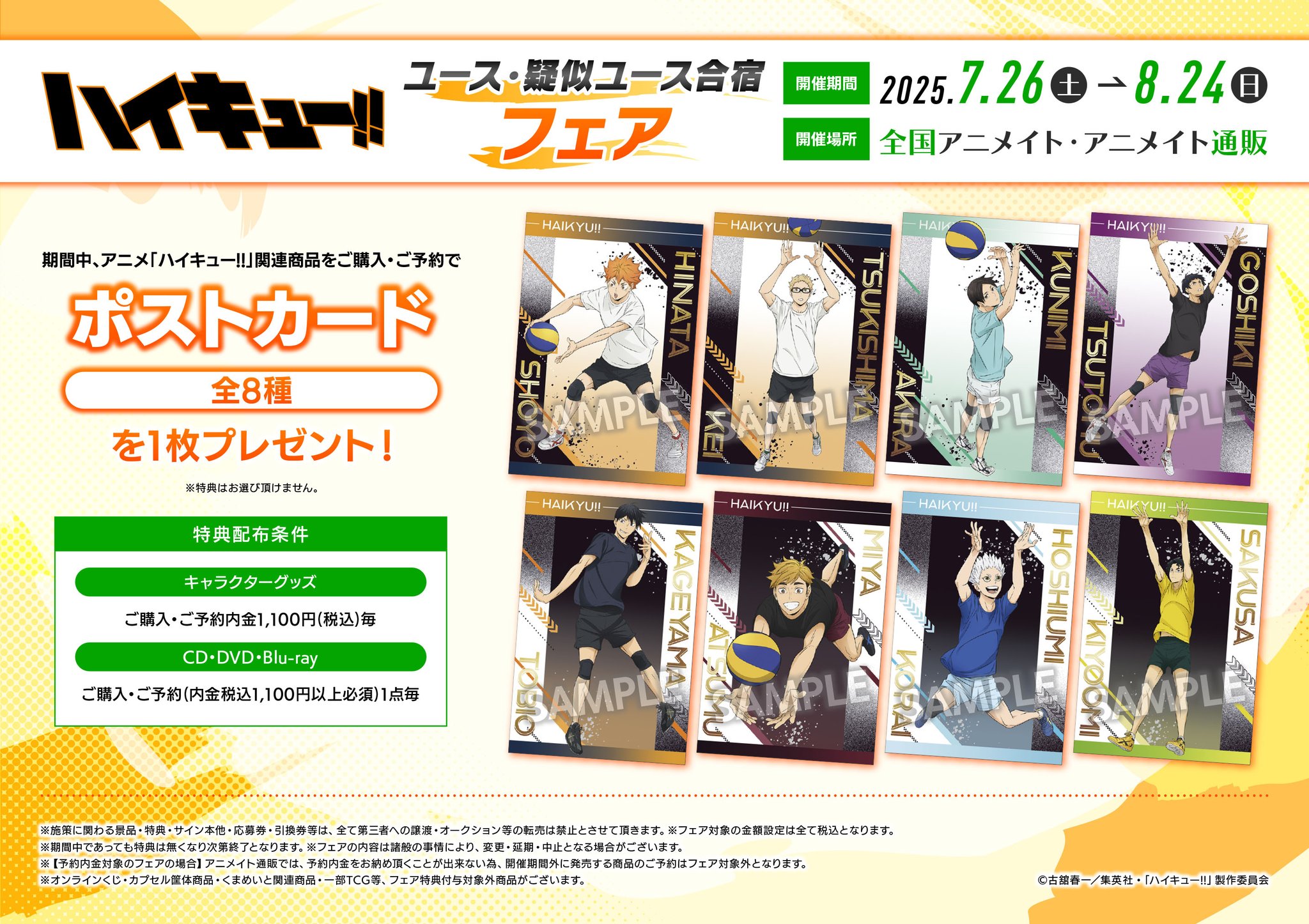 アニメ グッズ まとめ売り 大量 約500個 TVアニメ『ぶっちぎり?!』POP UP SHOPが北千住マルイで開催決定