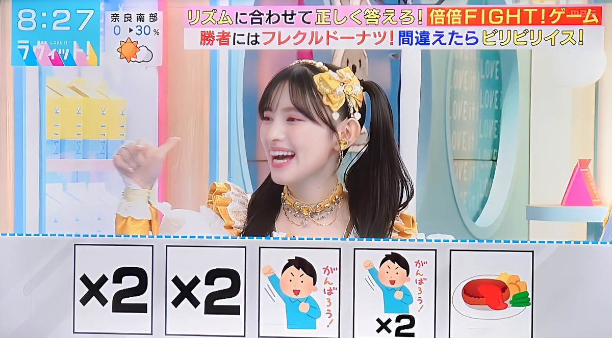 ラヴィット (7/24) 1日遅れだけど、 録画チェックしました✌ あき