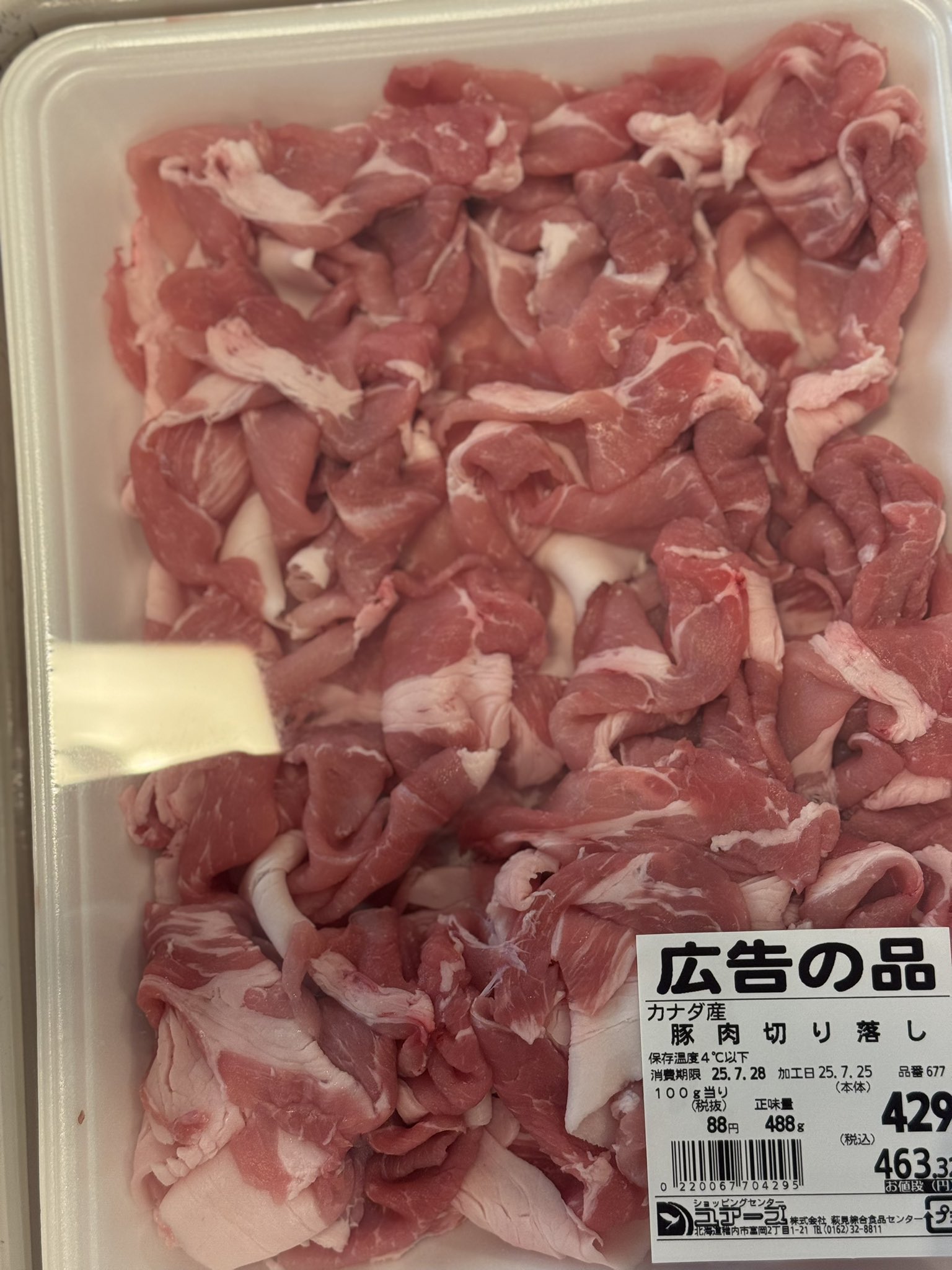 お肉キャンパー 卸売スーパー富岡ユアーズ店 on X: 