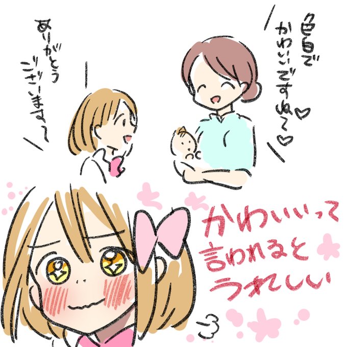 みんなに言ってるってわかってるけど…
やっぱり嬉しい!!!
私が産みました!!!!!!!! 