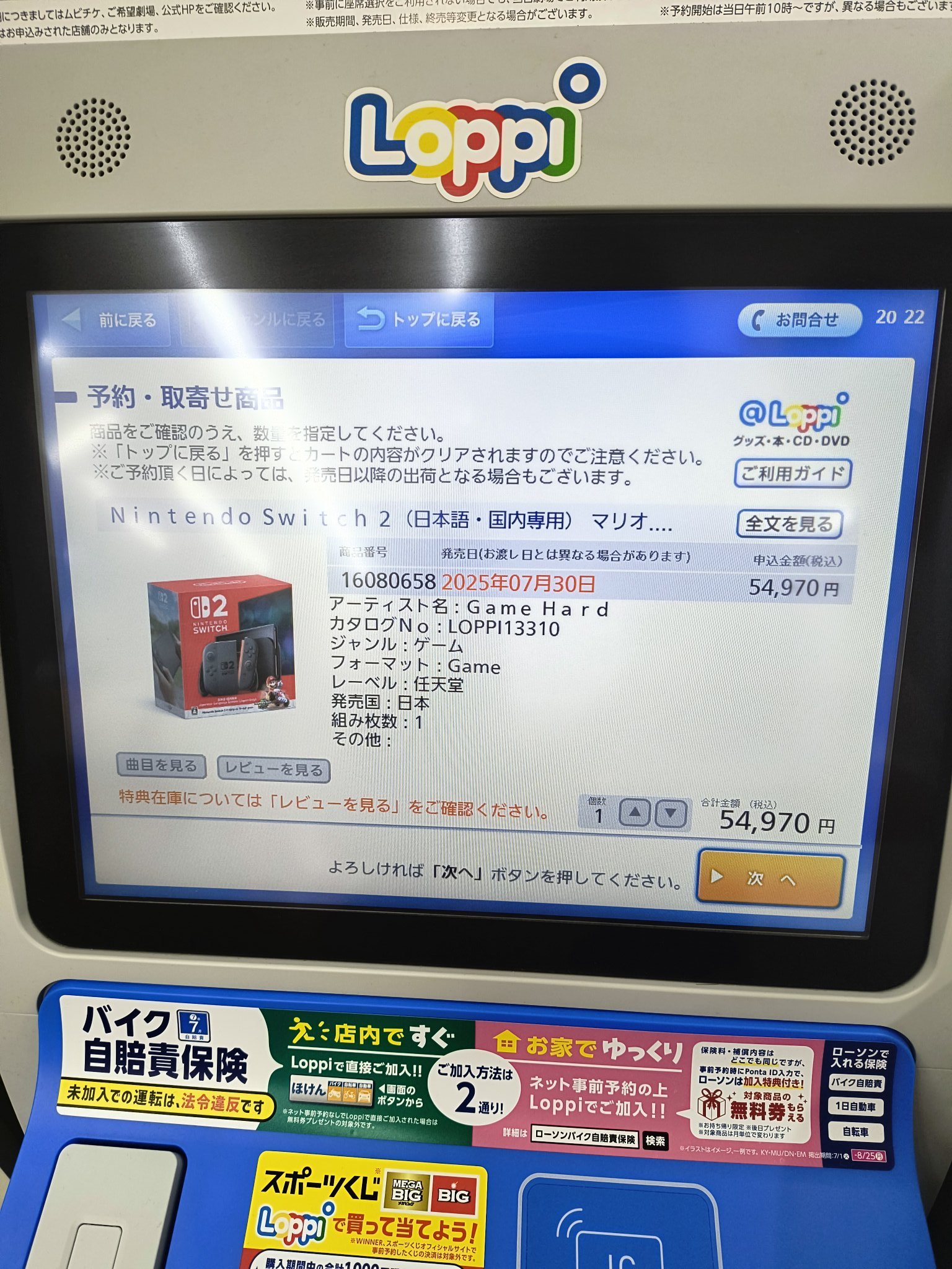 ニコくん　他の方購入しないで！ 同フレーバー10本セット】NICOLESS VAPE ニコレス ベイプ