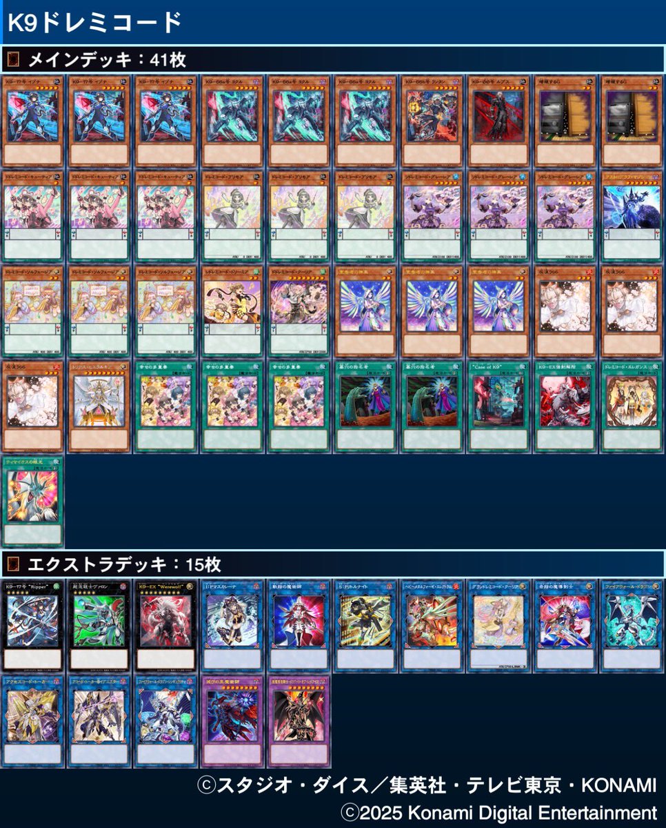 ドレミコード　デッキ　草　即購入ok　 禿鷹【デュエルサポート】 on X: 