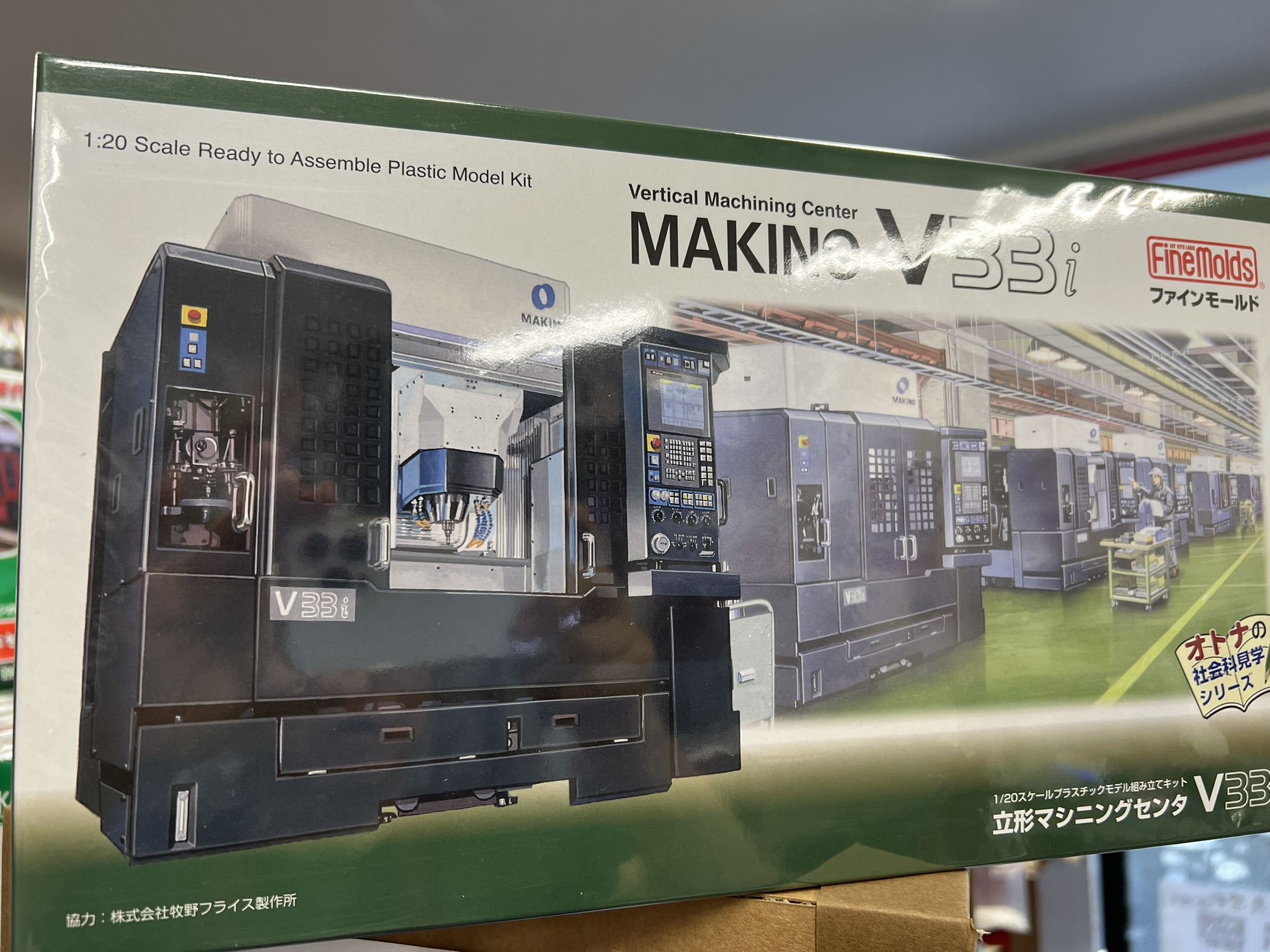 マキノ 立形マシニングセンタ V33i プラモデル ファインモールド Amazon | ファインモールド 1/20 大人の社会科見学シリーズ 立形