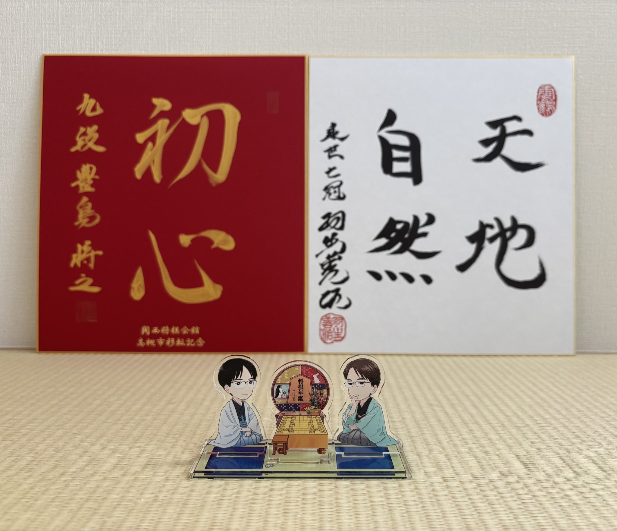 羽生善治　竜王　色紙 Yahoo!オークション - 棋士 羽生善治 永世七冠 直筆サイン色紙