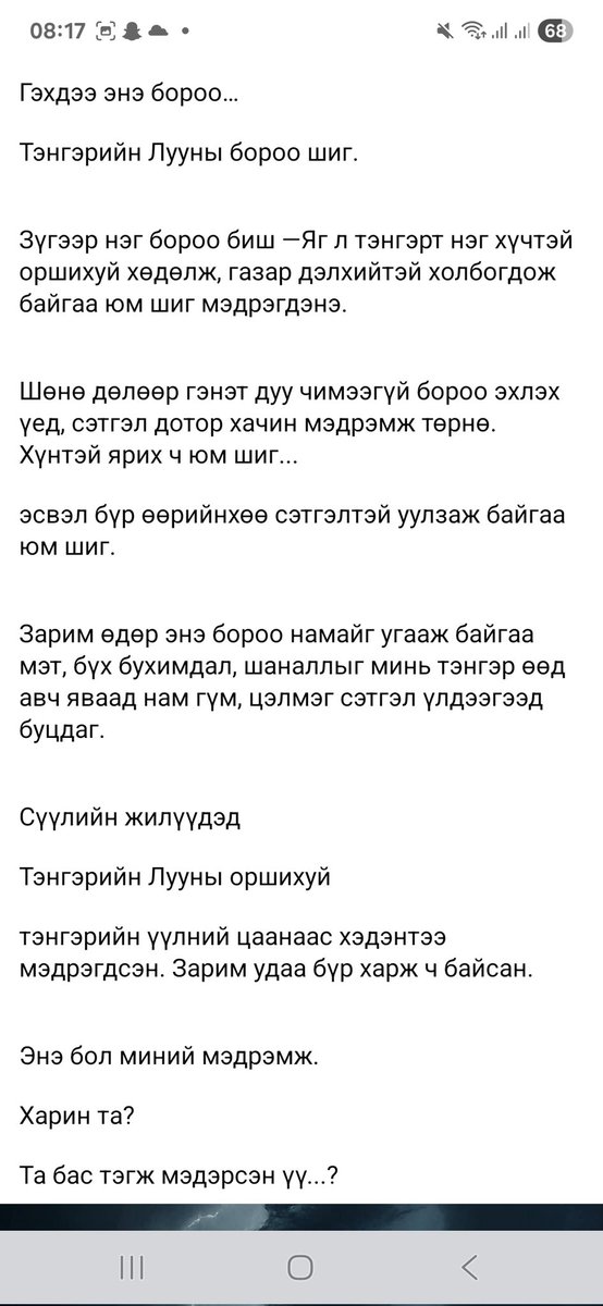 naranzuld's tweet image. Ямар их комменттой пост вэ.
Энэ хүмүүст яг ингэж мэдрэгддэг юм байхдаа🤔
