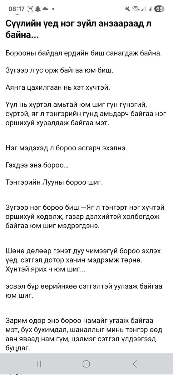 naranzuld's tweet image. Ямар их комменттой пост вэ.
Энэ хүмүүст яг ингэж мэдрэгддэг юм байхдаа🤔