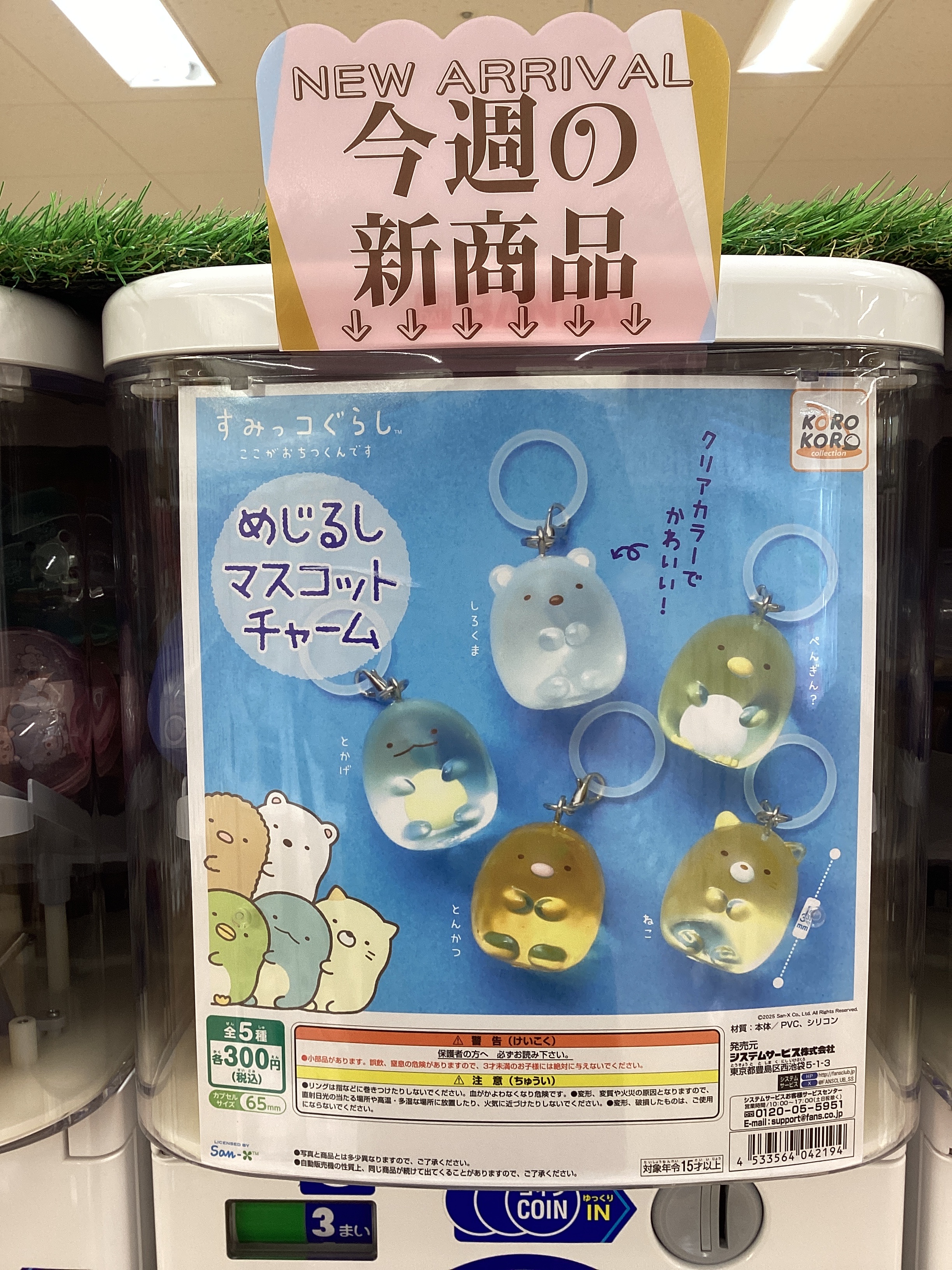 超激レア☆2004年シナモロール ビッグエコーコラボマスコット 超激レア☆2004年シナモロール ビッグエコーコラボマスコット 【公式通販】