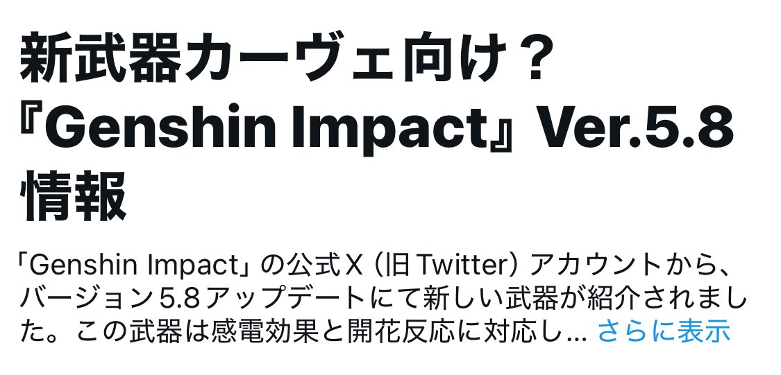 hiyao44's tweet image. ねーエックスくんにこんな表示されてるんだけど同じように出てる人いる?😂
TLの傾向見て生成してるんだろうけどなんか恥ずかしいよ、、すいませんね開花は両手剣で割れって義務教育で習ってきたんで…😂