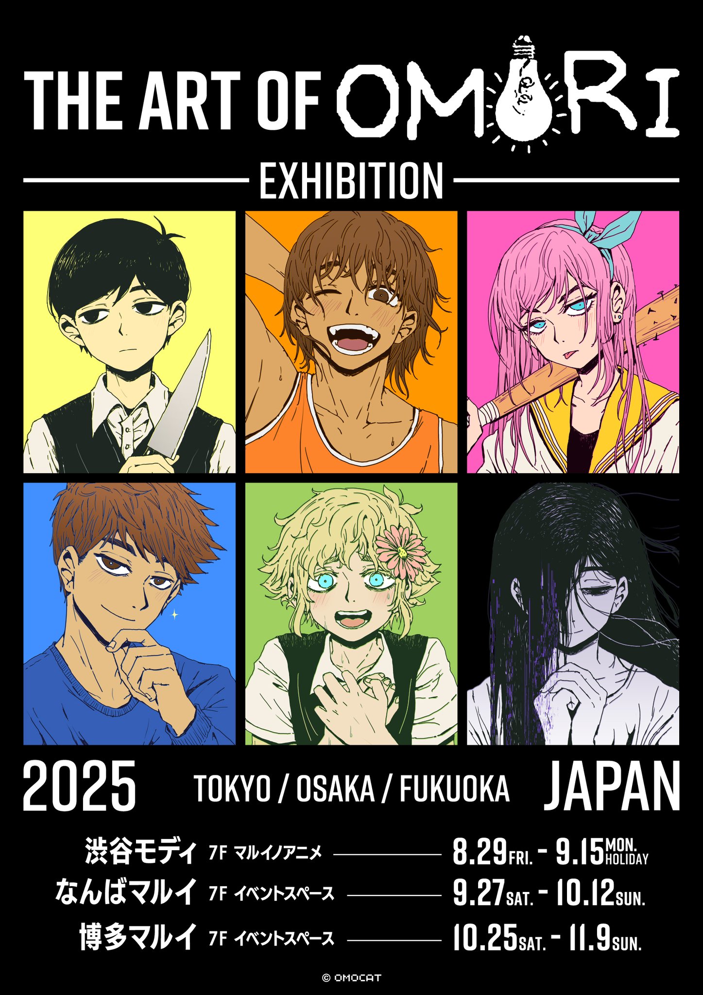 OMORI EXHIBITlON 特典 クッション チケットなし OMORI EXHIBITlON プレミアムチケット クッション チケット無し