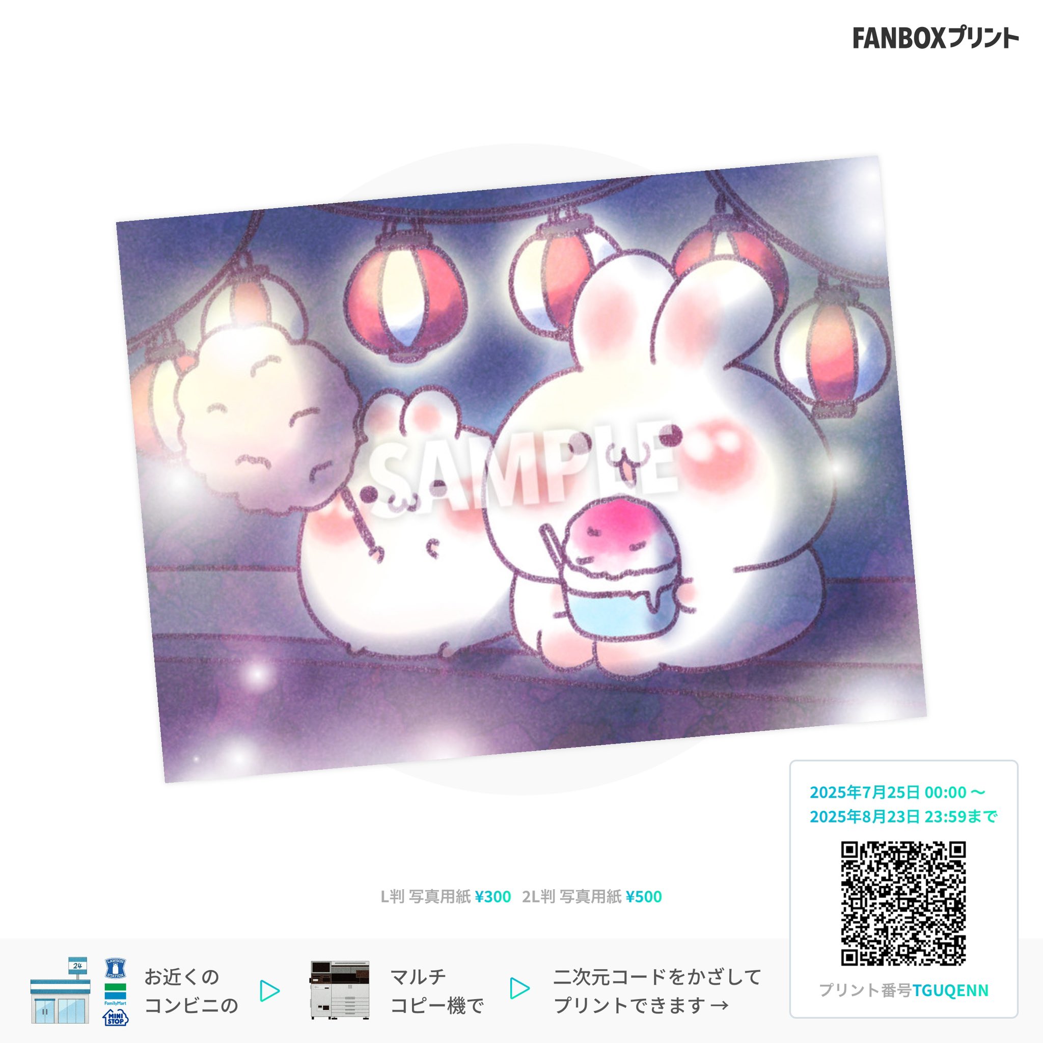 うさぎさん◆プロフ参照◆発送遅れます様用　アンネームドメモリー　キャンバス うさぎ on X: 