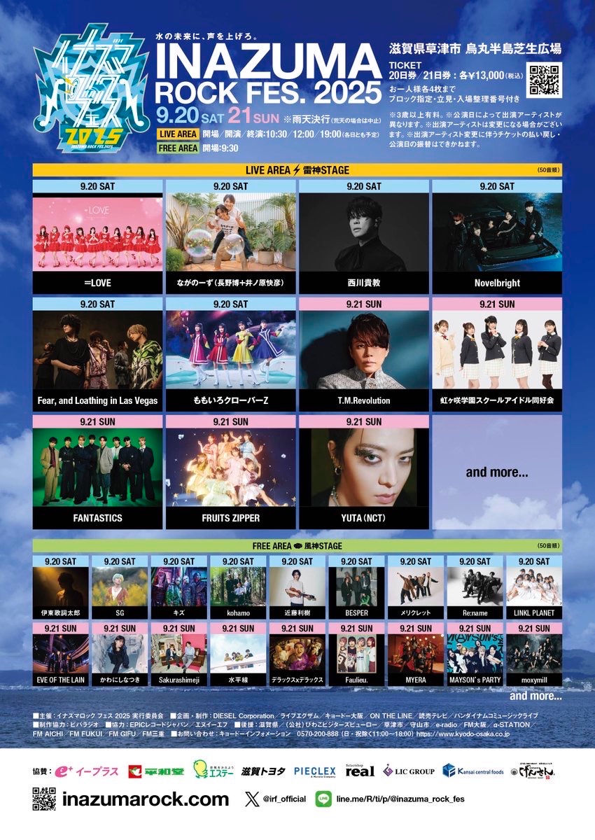 faulieu's tweet image. ／
イナズマロックフェス 2025
風神ステージ Faulieu.出演決定⚡️
＼

2025年9月20日(土)、21日(日)の2日間、滋賀県草津市烏丸半島芝生広場で開催する「イナズマロック フェス 2025」への出演が決定！

Faulieu出演▷9月21日(日) 風神STAGE

詳細▶︎ inazumarock.com…