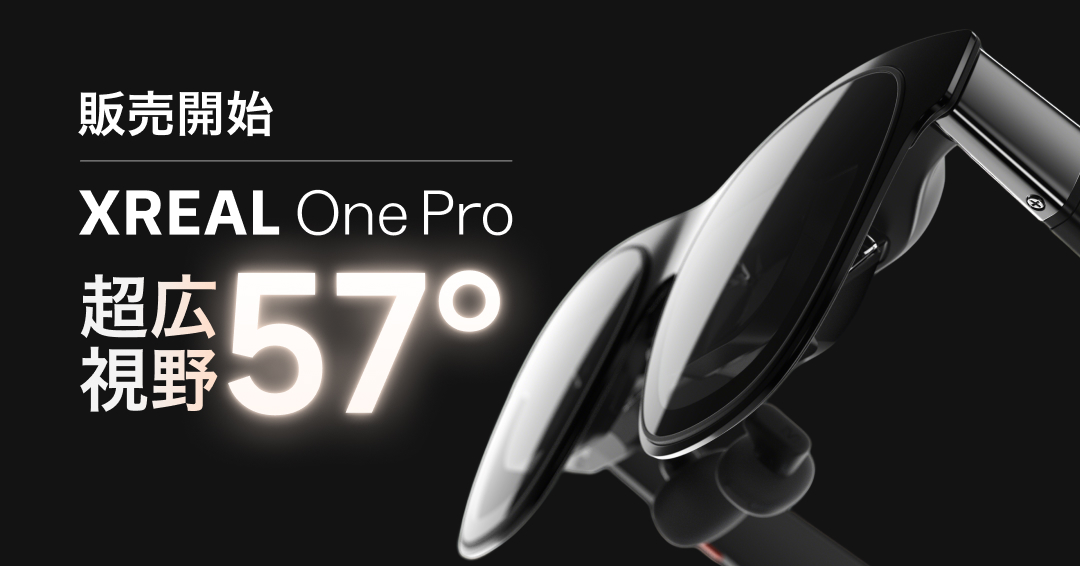 XREALJapan's tweet image. XREAL One Pro がAmazonも販売開始🎉
待望の新世代ARグラスが、ついにあなたのもとへ!
今すぐAmazonでチェック
🔗 amzn.to/44Pn5Ny
#XREAL #XREALOnePro #ARグラス #Amazon新発売