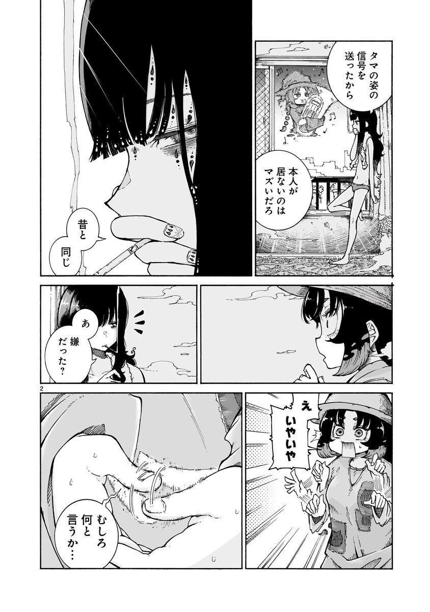 【🌿🌿更新情報🌿🌿】

自宅へ帰ろうとするタマに「一緒に住め」と告げるシエン!
思いがけない"同棲宣言"に舞い上がったタマは、オリジナルの粗品を配りまくり…⁉︎

『#魔女とくゅらす』第5話前編、公開中‼️
➡️https://t.co/traDJq9hJm 