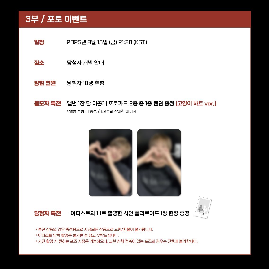 HanSeungWoo_twt's tweet image. [📢] HAN SEUNG WOO 
4TH MINI ALBUM 【𝐓𝐎𝐏 𝐍𝐎𝐓𝐄】 
발매 기념 팬사인회 안내_에버라인

영상통화 🔗 buly.kr/1GJy0Os
대면 🔗 buly.kr/CB4wozN
포토회 🔗 buly.kr/58SdaKq

#한승우 #HANSEUNGWOO 
#TOPNOTE #STOP_IT