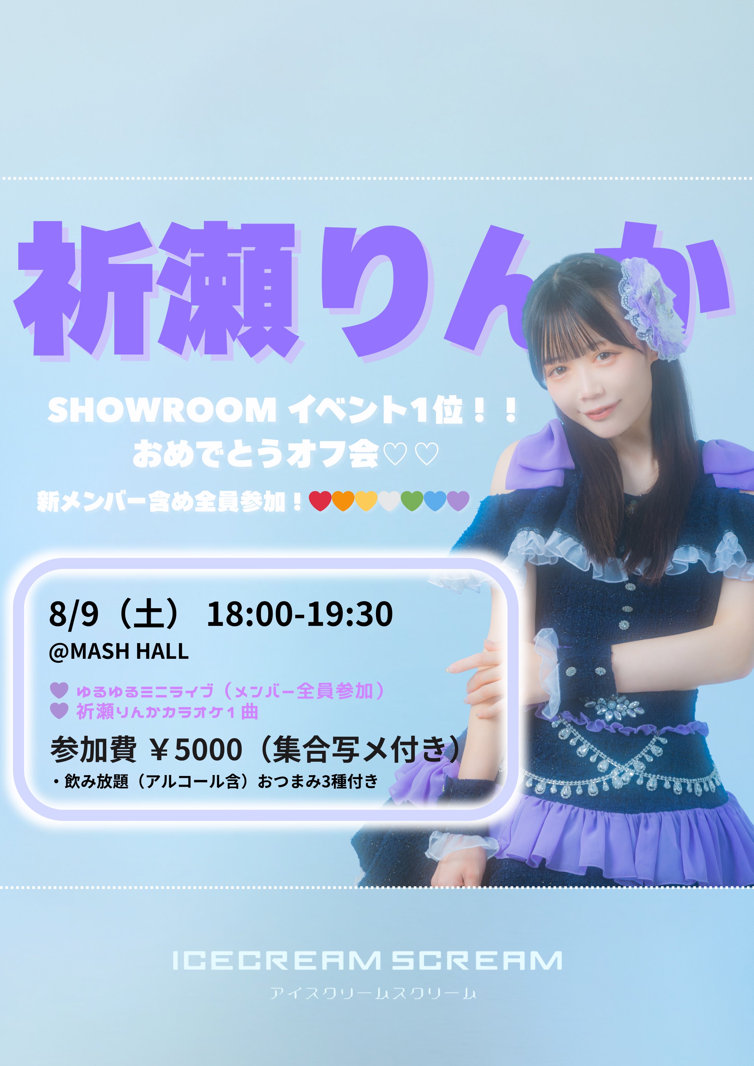 あいすくりぃむ様 ❄︎ ┈┈┈┈┈┈┈┈┈┈┈┈┈┈┈┈ ❄︎ 🤍❄️ ICECREAM