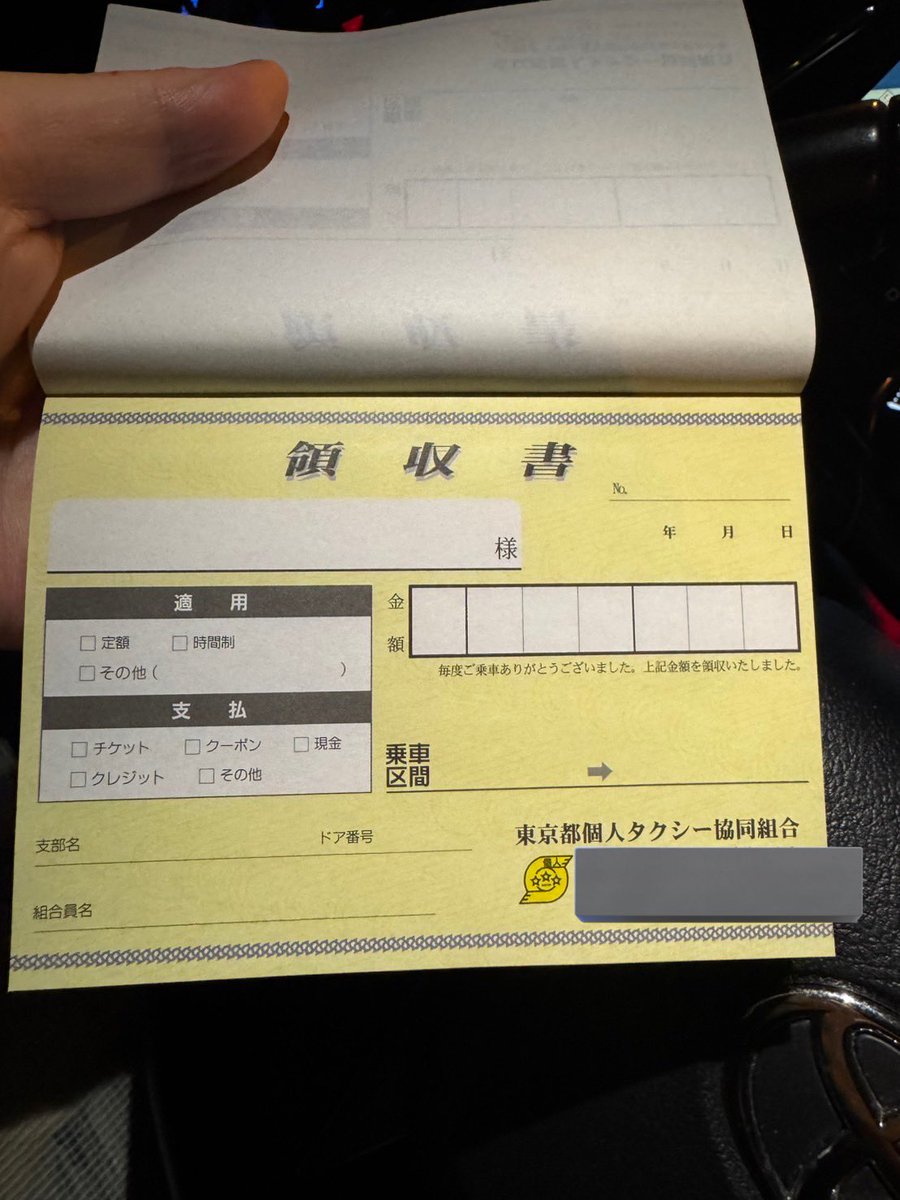 t84294055's tweet image. 【領収書】

ふはは…怖かろう。

7桁書ける領収書が😎