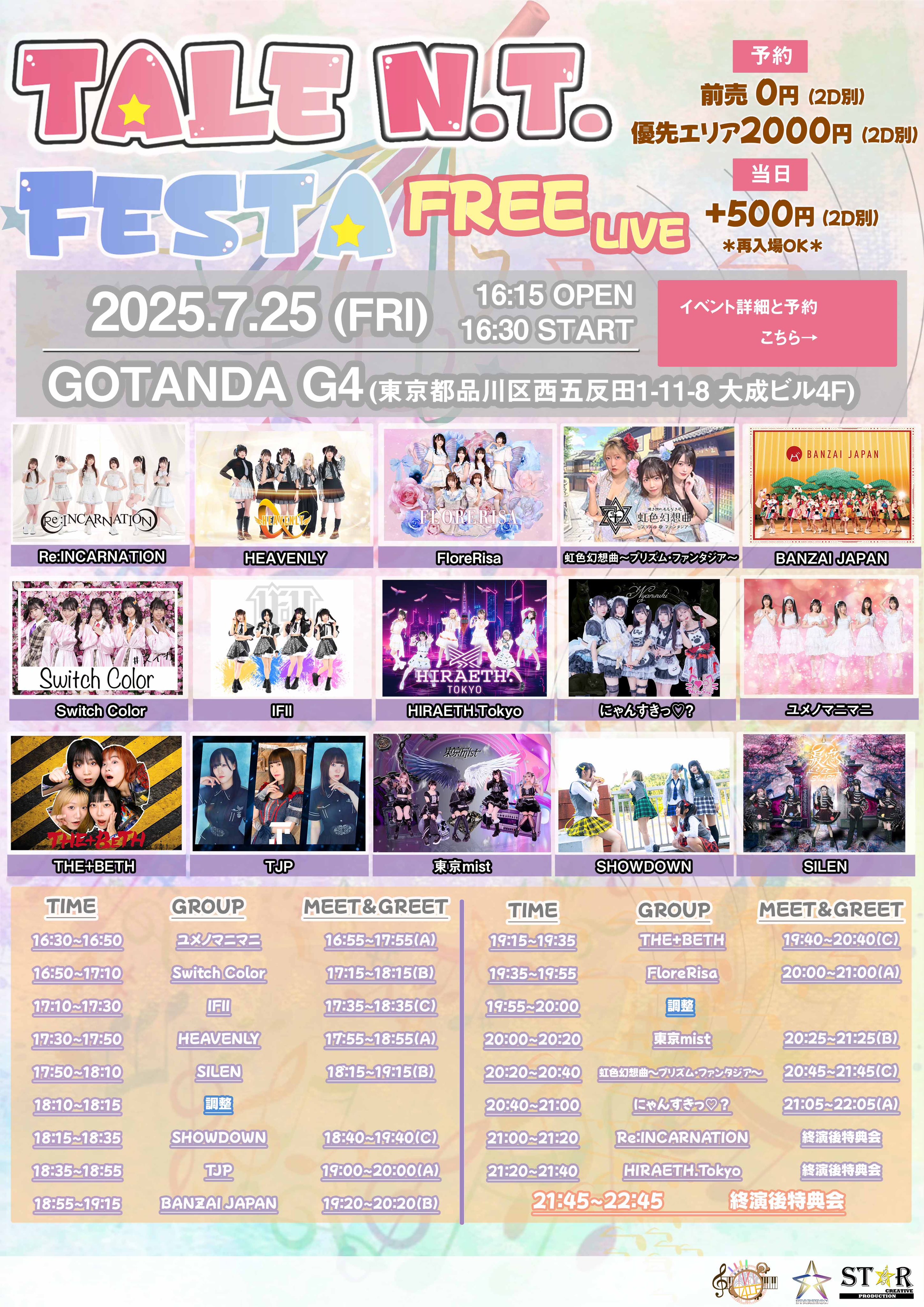 専用チケット Zenith Code🎸オフィシャル🎸 on X: 