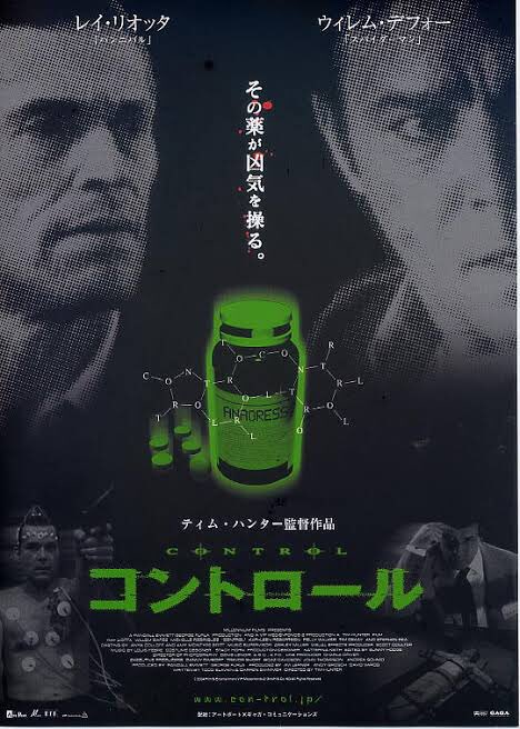eigaoh2's tweet image. 「コントロール」新薬によって良心が芽生えた極悪死刑囚の運命は…。これは犯罪者版「アルジャーノンに花束を」。レイ・リオッタを憎からず思っている人はラストで切なくなること必至。デフォー、ミシェル姐御ほか助演陣も充実。中古DVD屋の安売りワゴンの中で朽ちていくのは勿体ない拾い物。