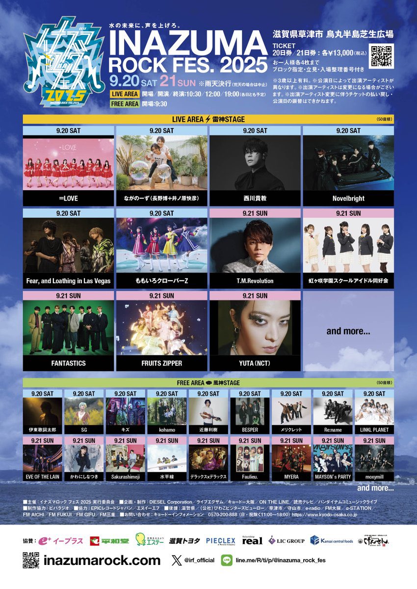 deradera0513's tweet image. ⚡️イナズマロック フェス 2025⚡️
⾵神ステージにデラックス×デラックスが出演決定🔥🔥🔥
2025年9⽉20⽇(⼟)、21⽇(⽇)の2⽇間、滋賀県草津市烏丸半島芝⽣広場で開催する【イナズマロック フェス】
@irf_official
デラデラは21日の出演になります👊
inazumarock.com
#デラデラ