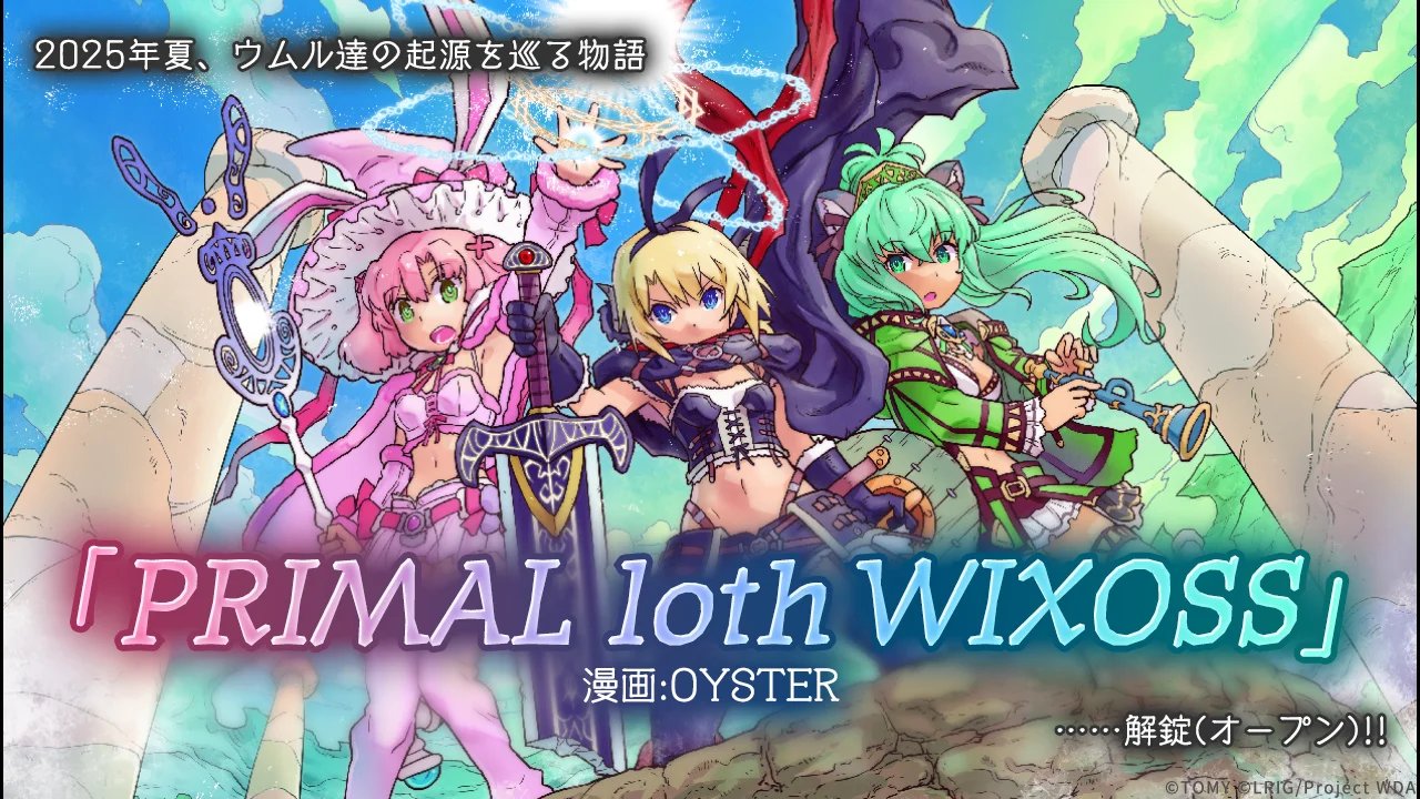 WIXOSS 羅原系統 WIXOSS/[WX-07] Next Selector]羅原 Uut WX07-064P C Foil | Buy